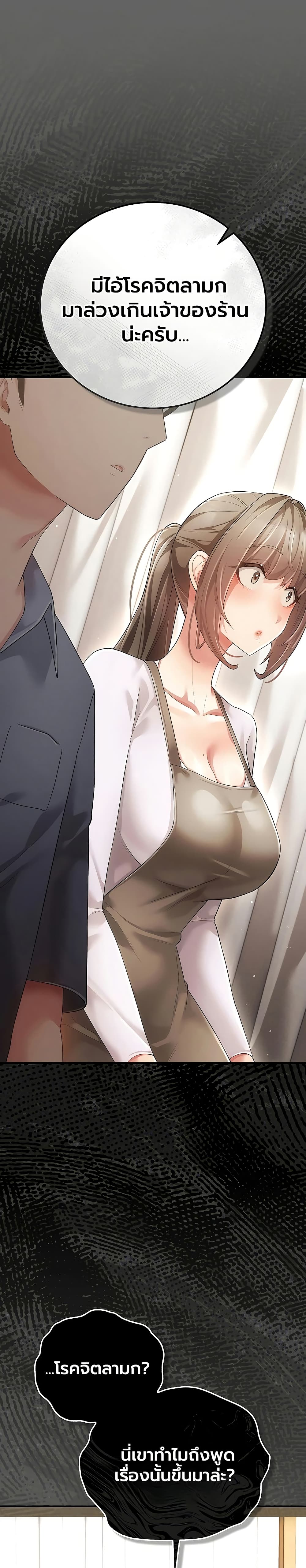 A Secret Married Woman - หน้า 48