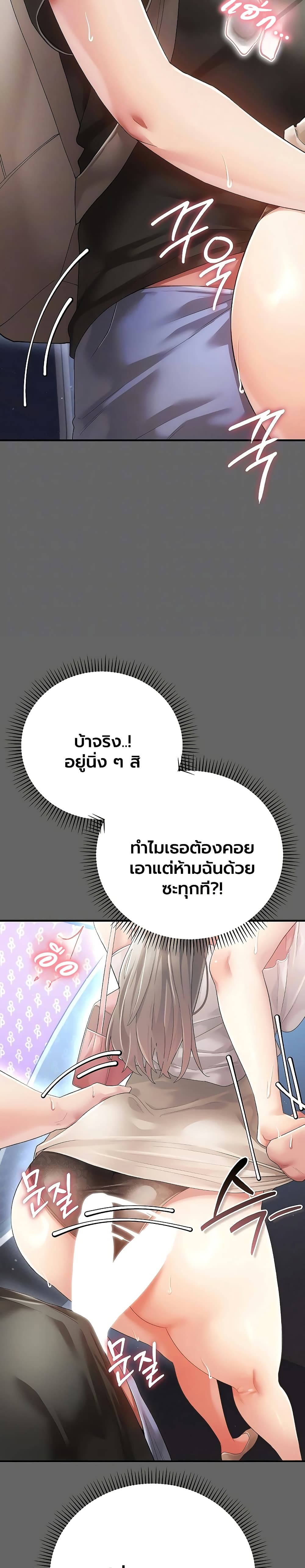 A Secret Married Woman - หน้า 8