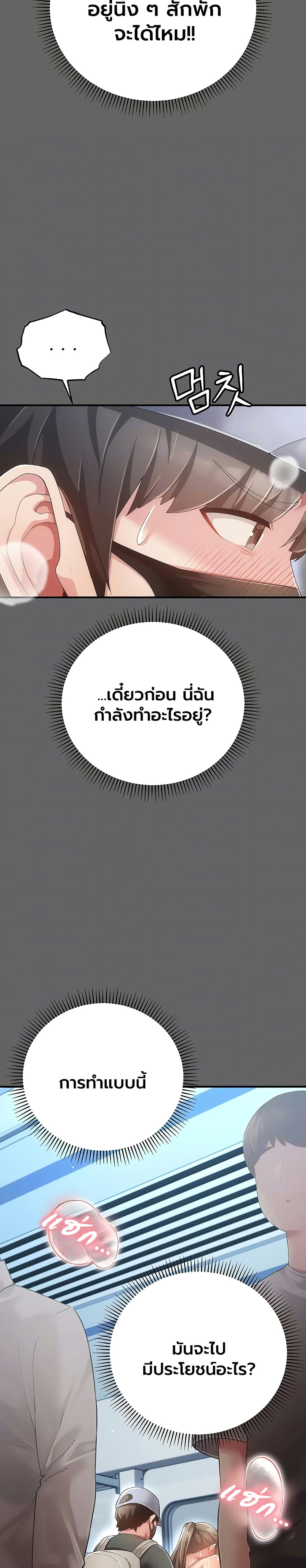 A Secret Married Woman - หน้า 9