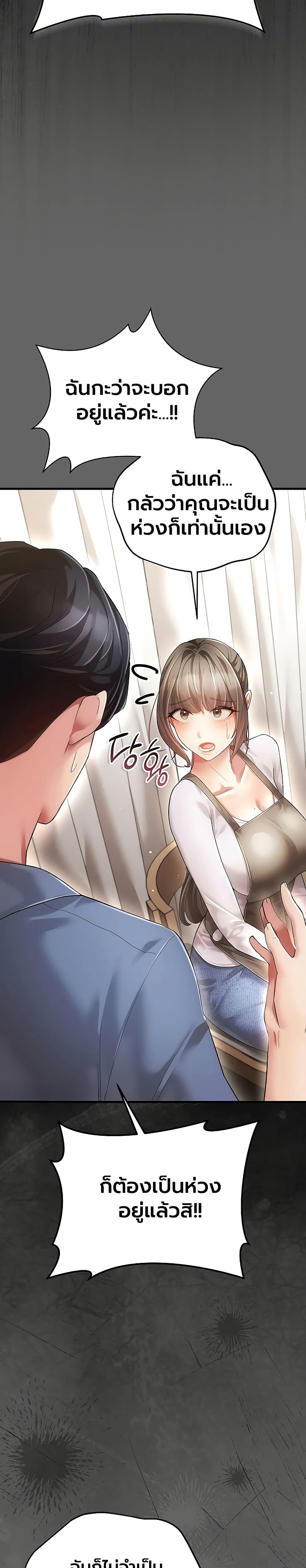 A Secret Married Woman - หน้า 10