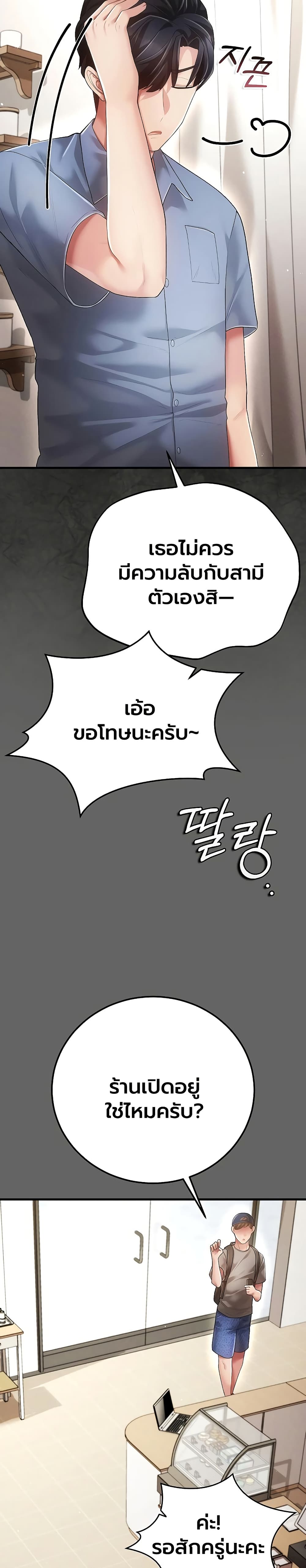 A Secret Married Woman - หน้า 12