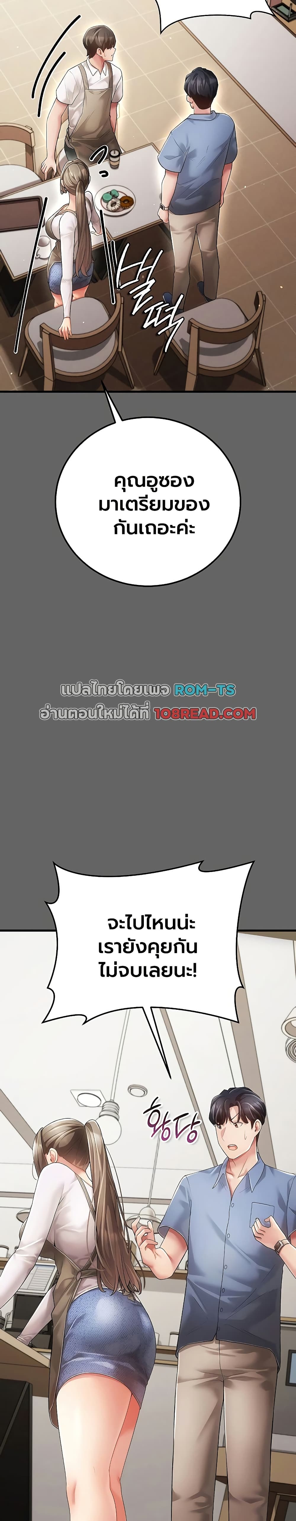 A Secret Married Woman - หน้า 13