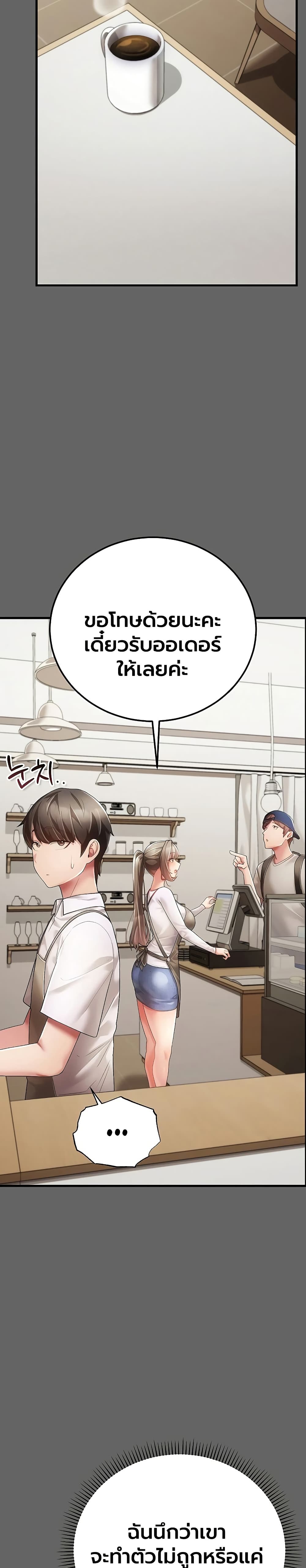 A Secret Married Woman - หน้า 15