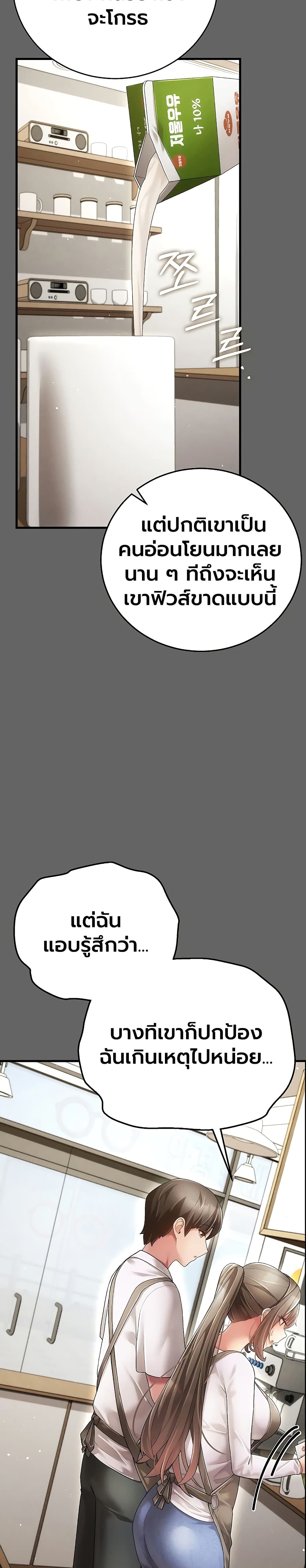 A Secret Married Woman - หน้า 18