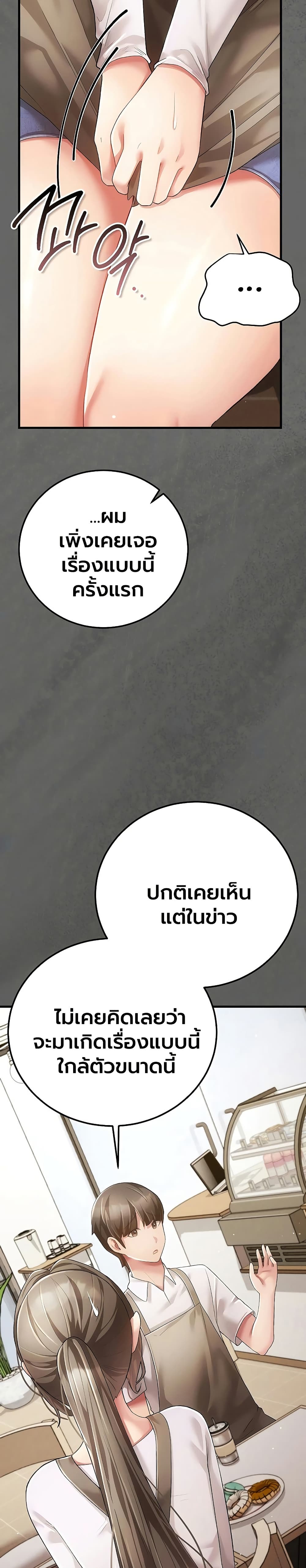 A Secret Married Woman - หน้า 2