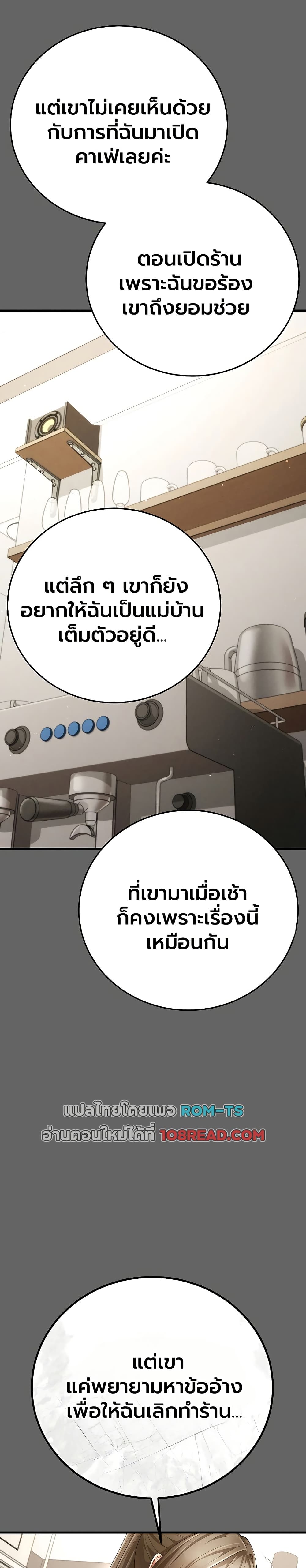 A Secret Married Woman - หน้า 20