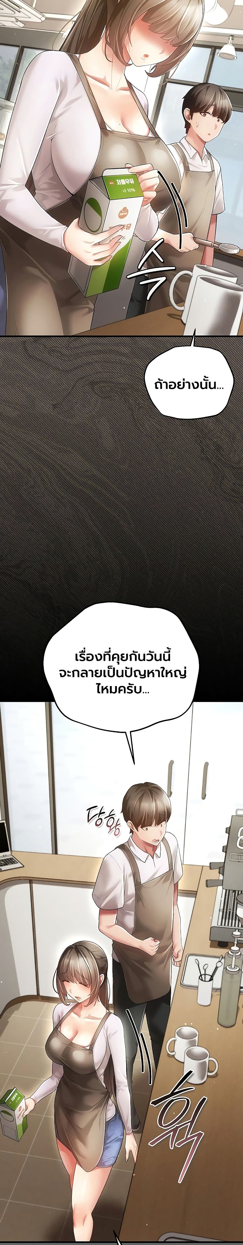 A Secret Married Woman - หน้า 21