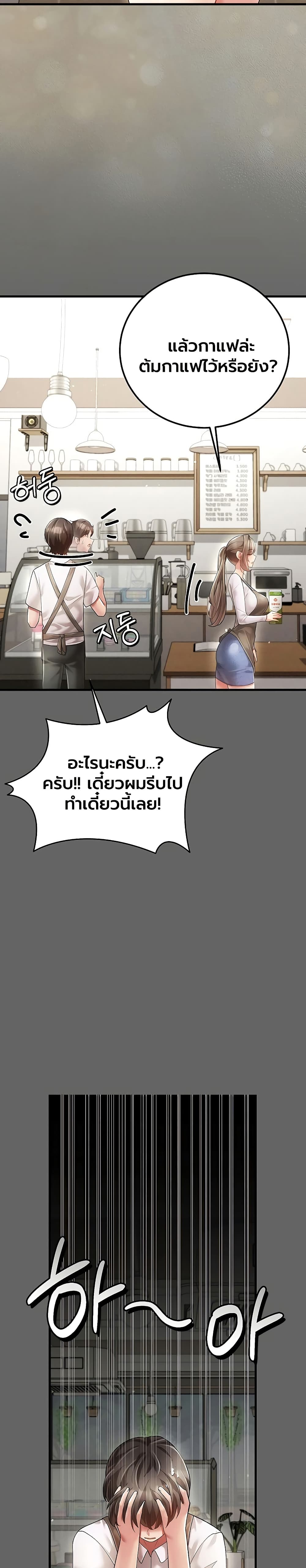 A Secret Married Woman - หน้า 23