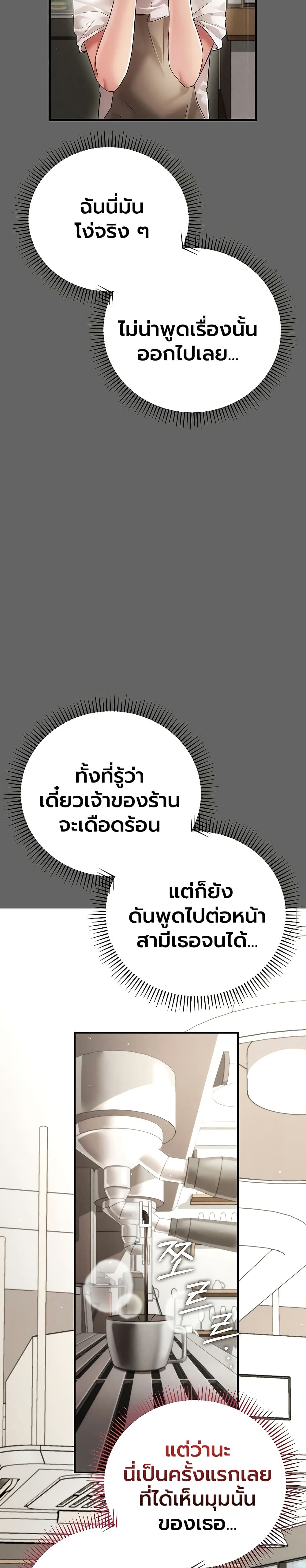 A Secret Married Woman - หน้า 24