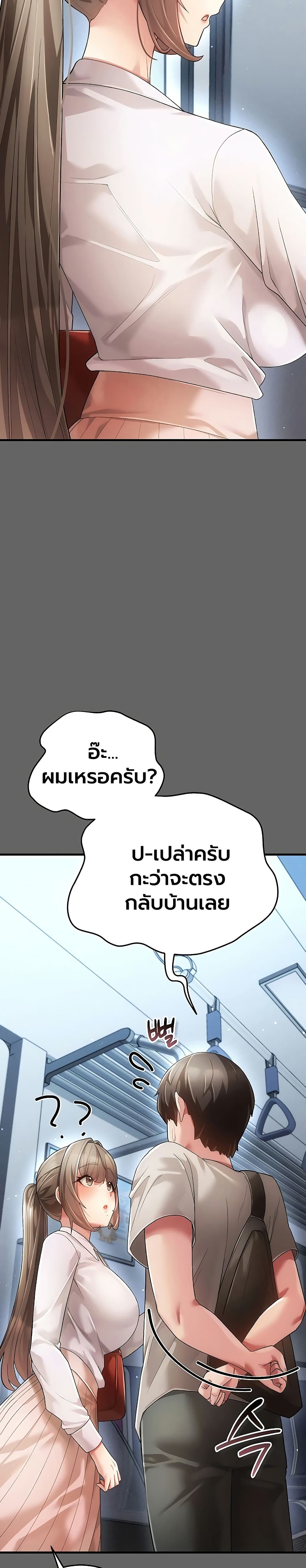 A Secret Married Woman - หน้า 33