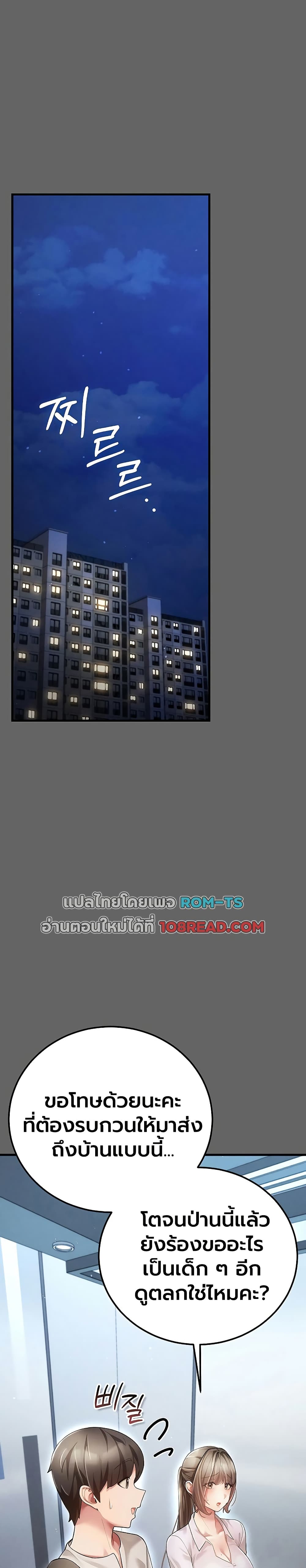 A Secret Married Woman - หน้า 35