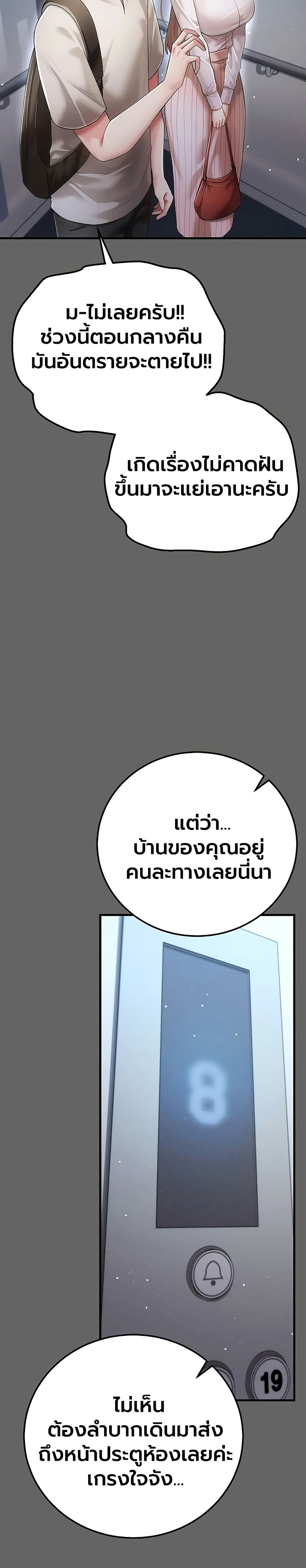 A Secret Married Woman - หน้า 36
