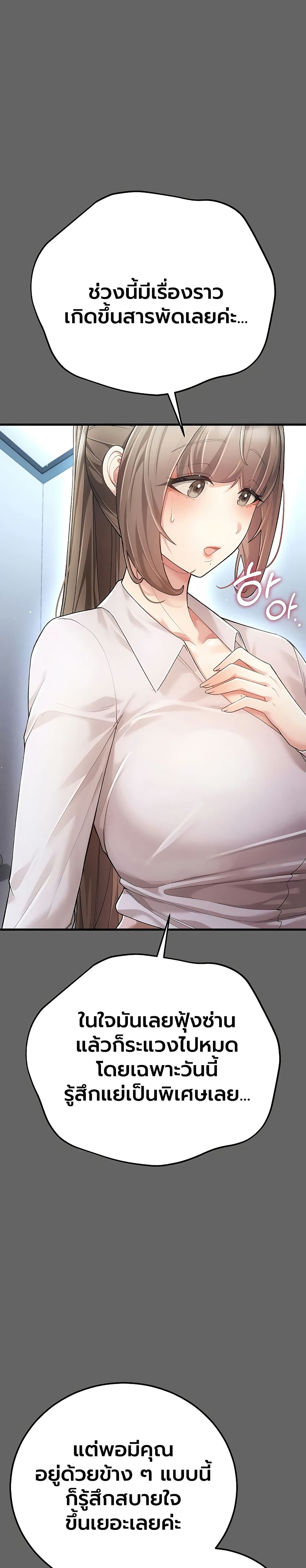 A Secret Married Woman - หน้า 37