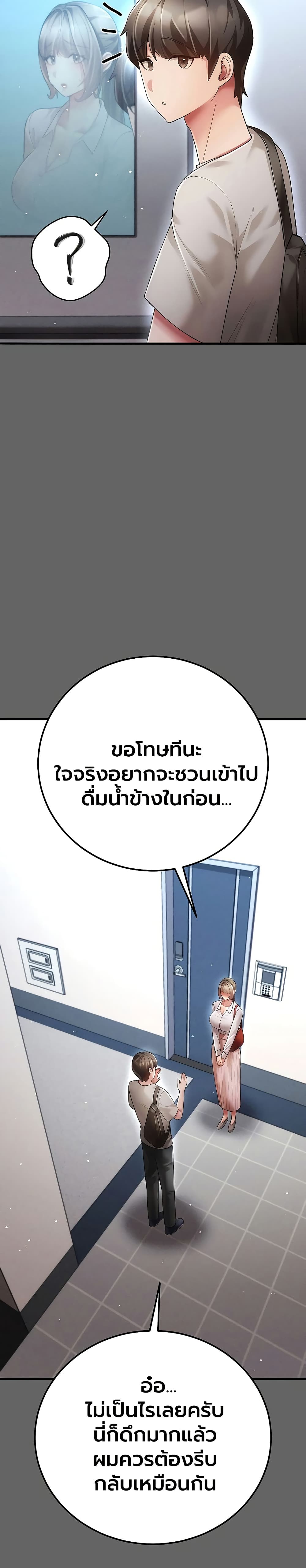 A Secret Married Woman - หน้า 39
