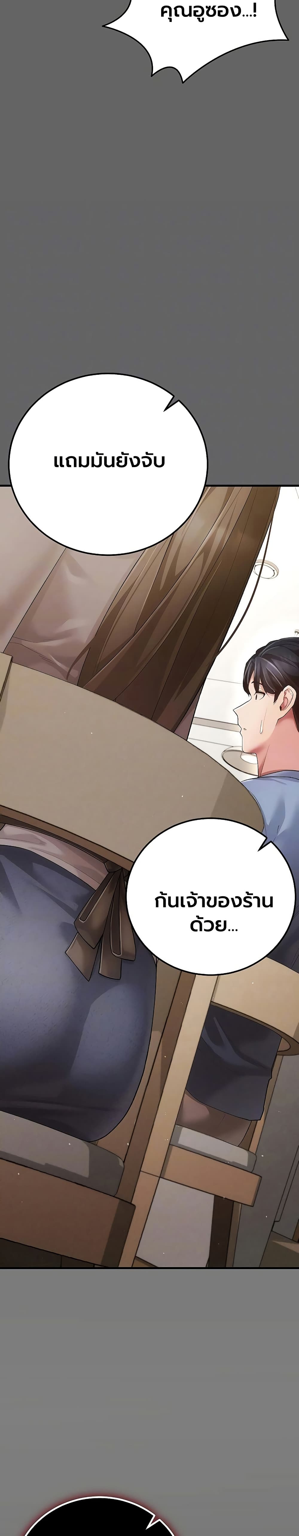 A Secret Married Woman - หน้า 4