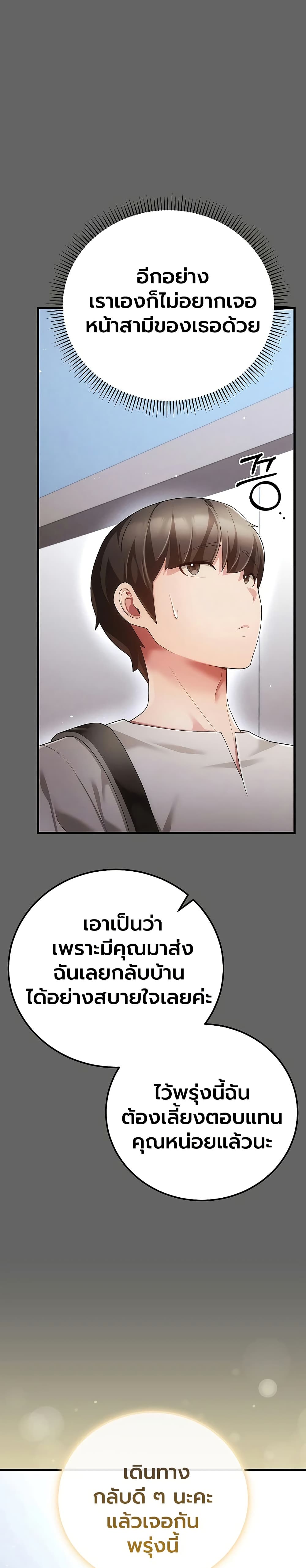 A Secret Married Woman - หน้า 40