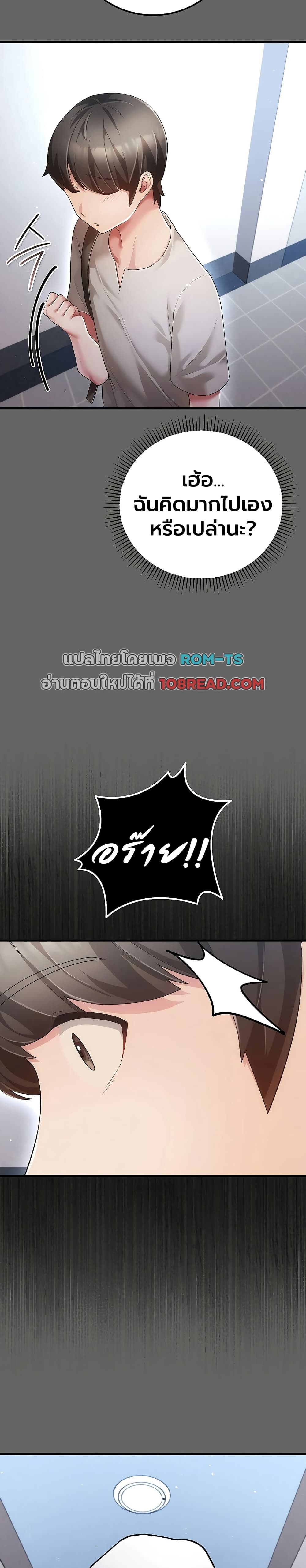 A Secret Married Woman - หน้า 42