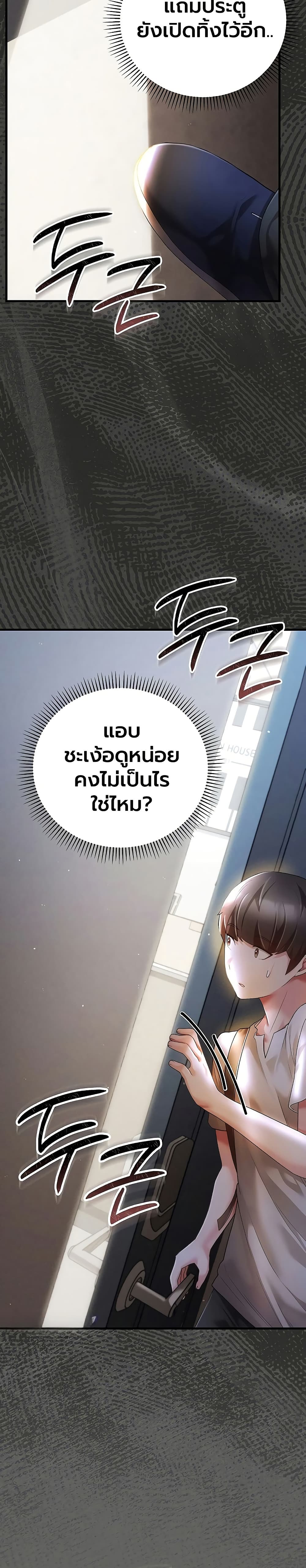 A Secret Married Woman - หน้า 44