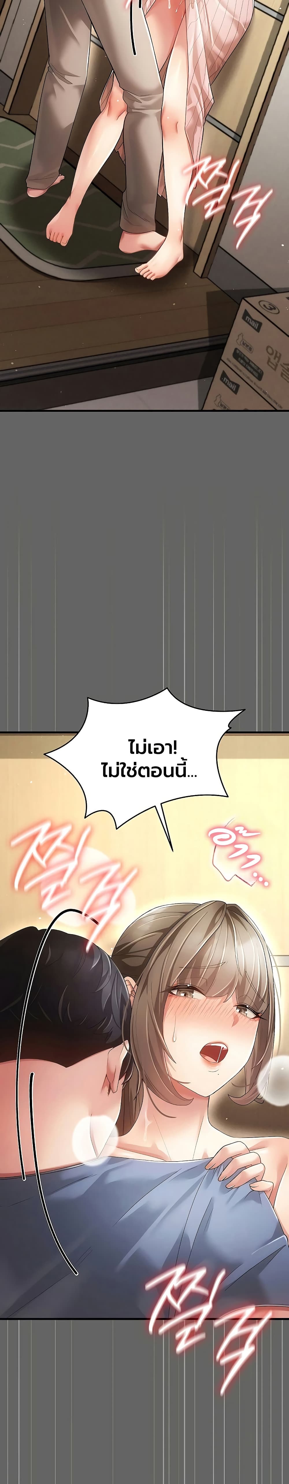 A Secret Married Woman - หน้า 47