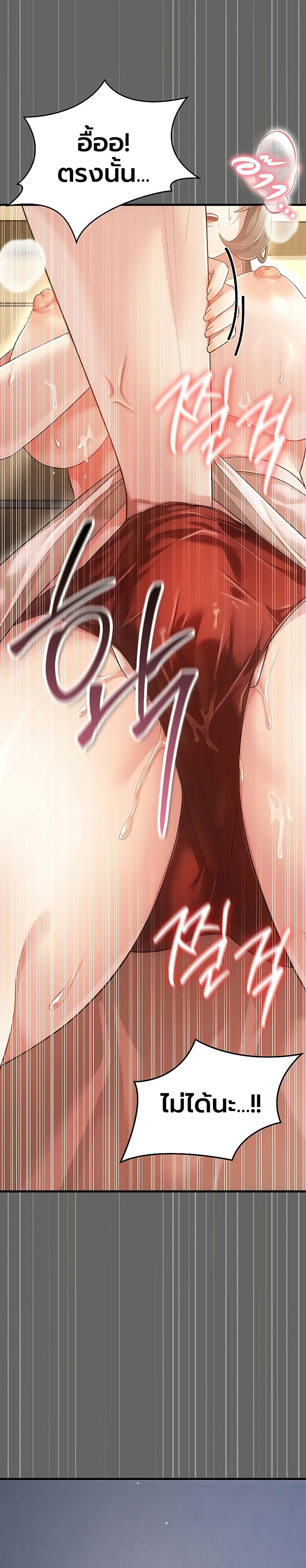A Secret Married Woman - หน้า 48
