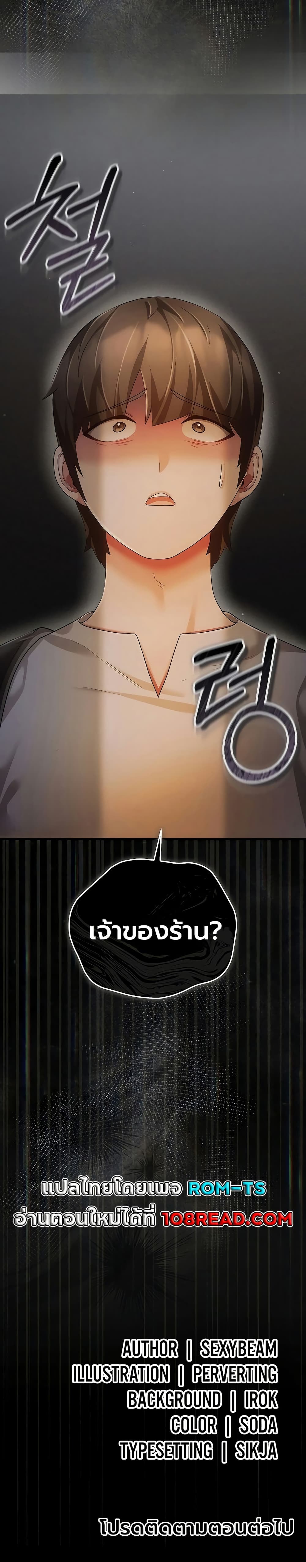 A Secret Married Woman - หน้า 50