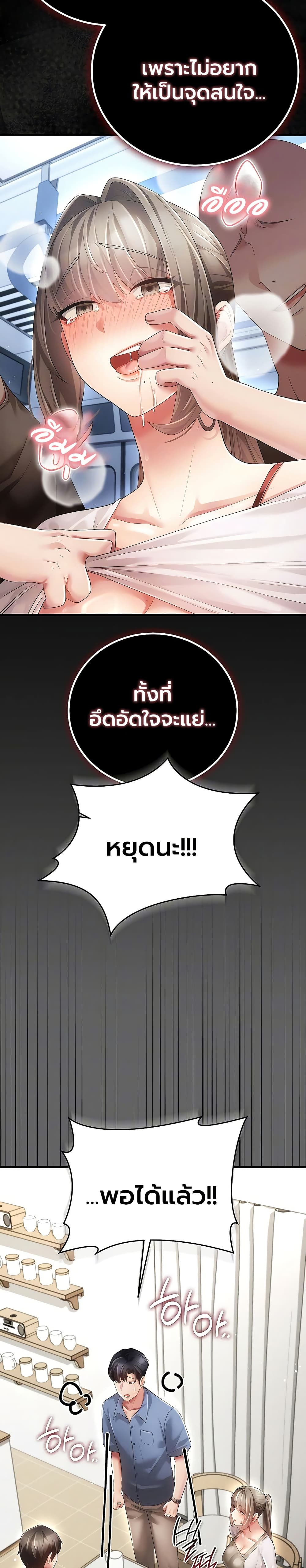 A Secret Married Woman - หน้า 6