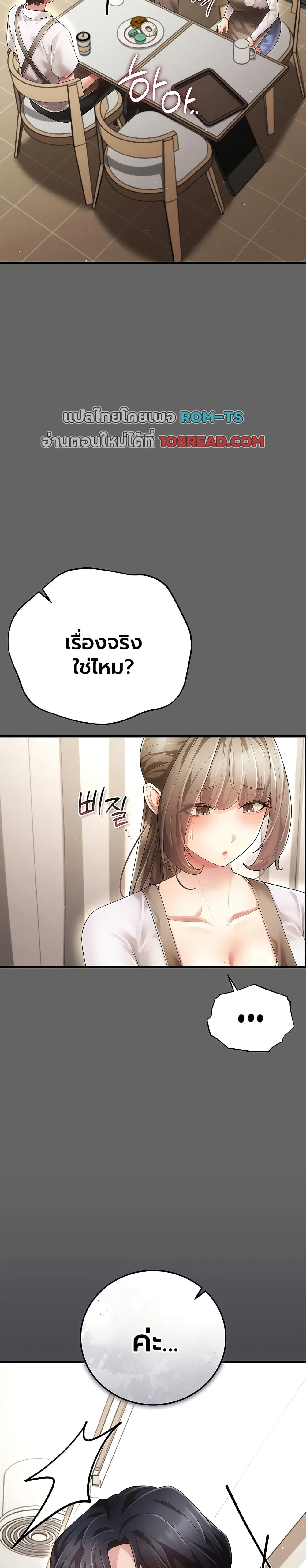 A Secret Married Woman - หน้า 7