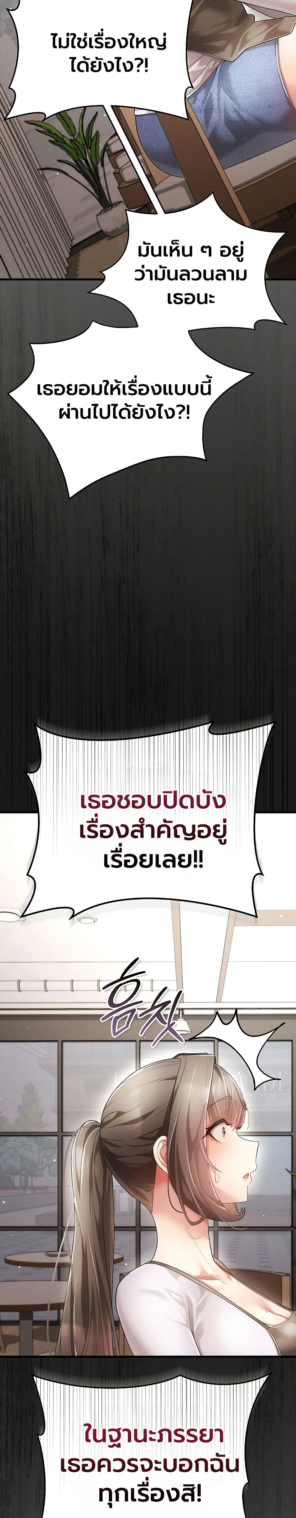A Secret Married Woman - หน้า 9