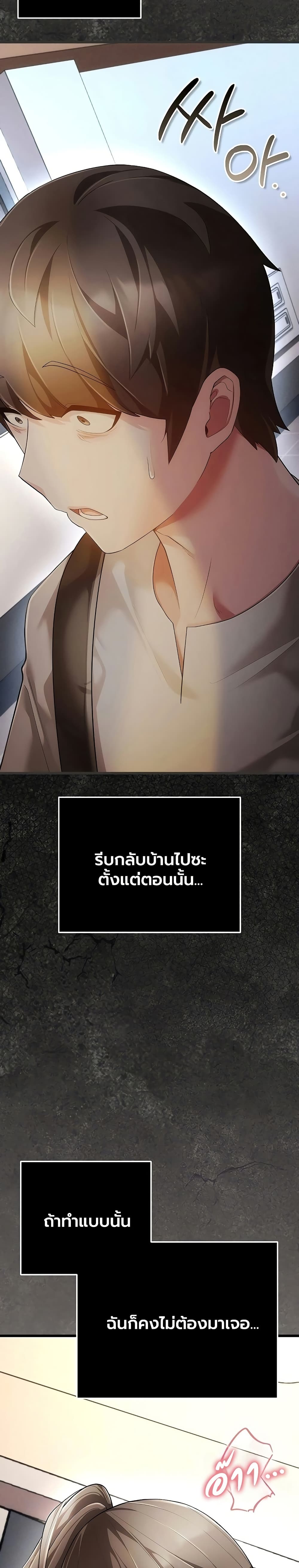 A Secret Married Woman - หน้า 2