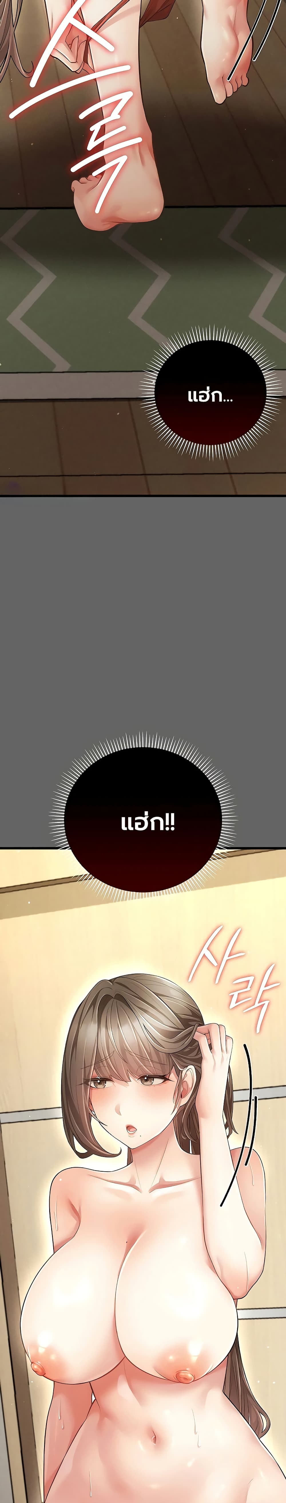 A Secret Married Woman - หน้า 32