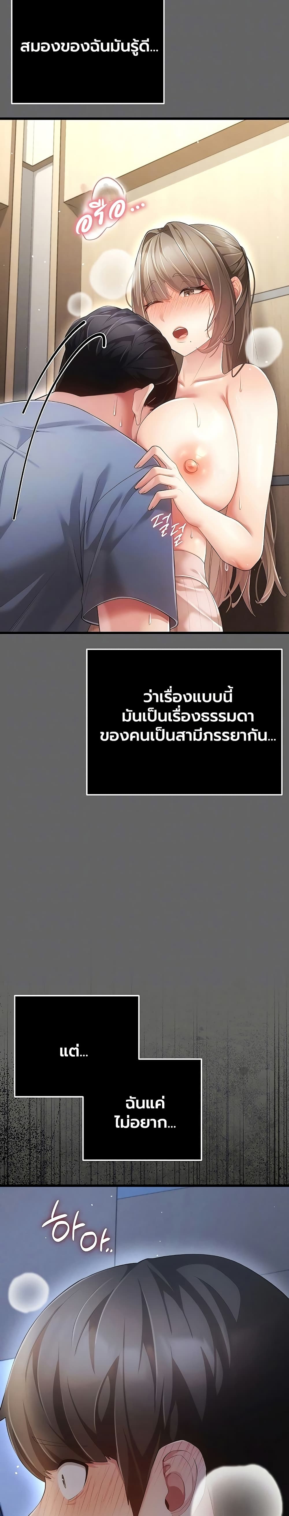 A Secret Married Woman - หน้า 4