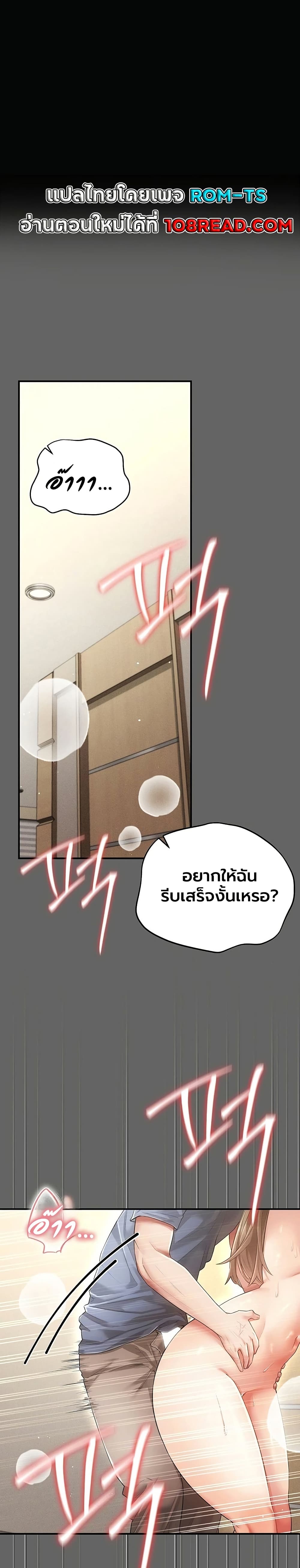 A Secret Married Woman - หน้า 1