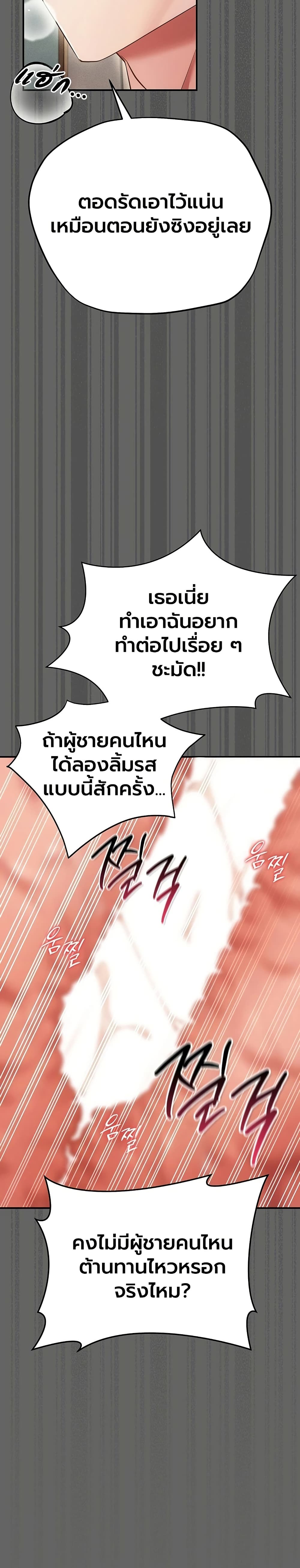 A Secret Married Woman - หน้า 16