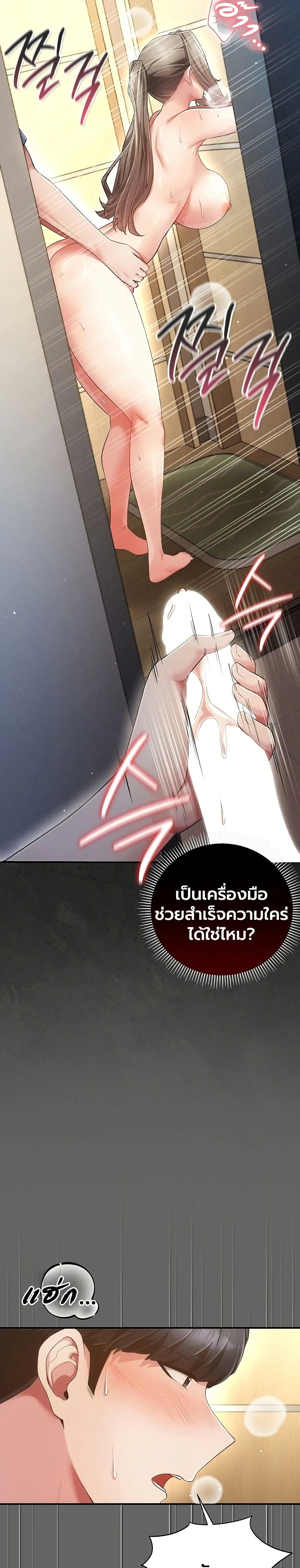 A Secret Married Woman - หน้า 18