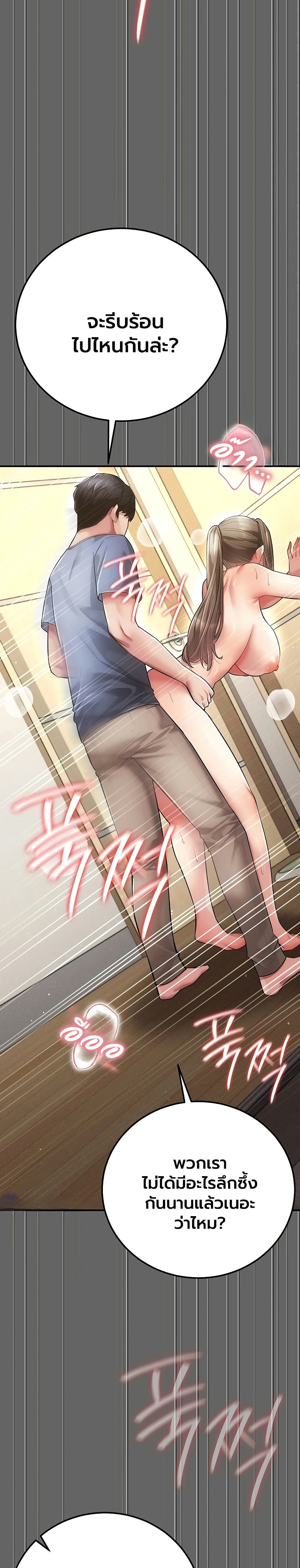 A Secret Married Woman - หน้า 2