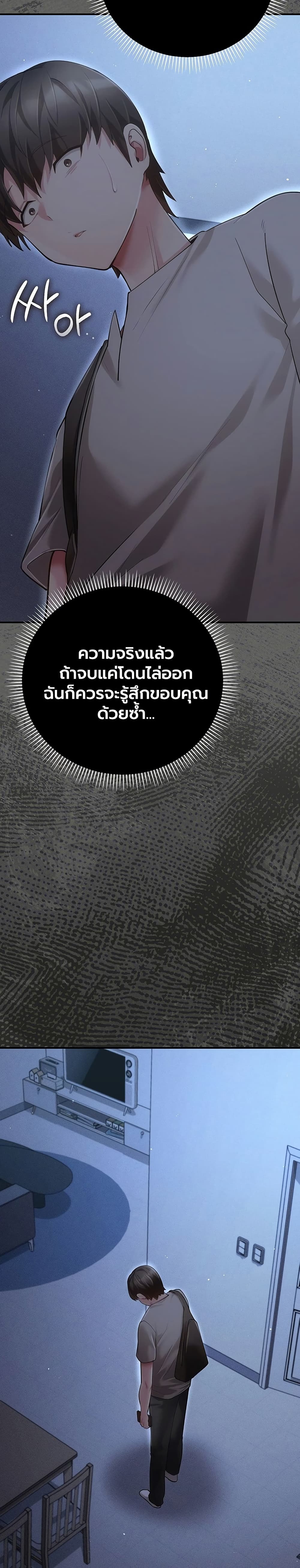 A Secret Married Woman - หน้า 32