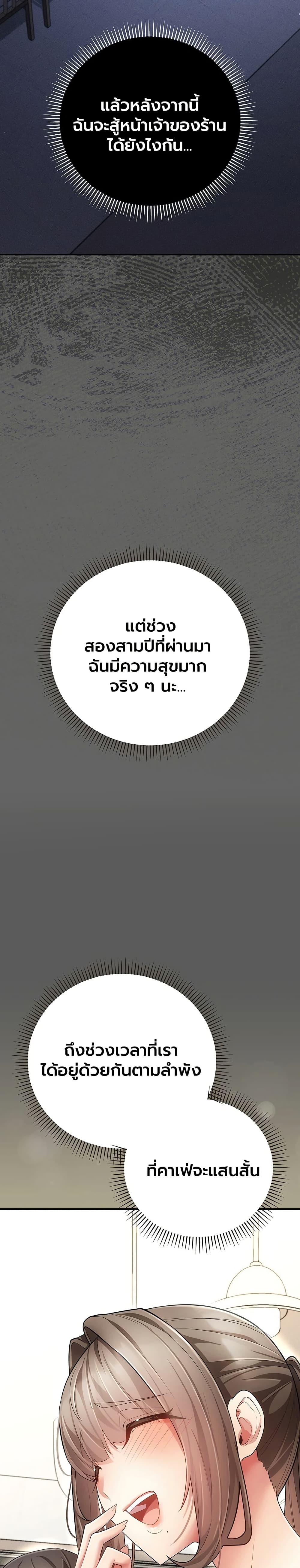 A Secret Married Woman - หน้า 33