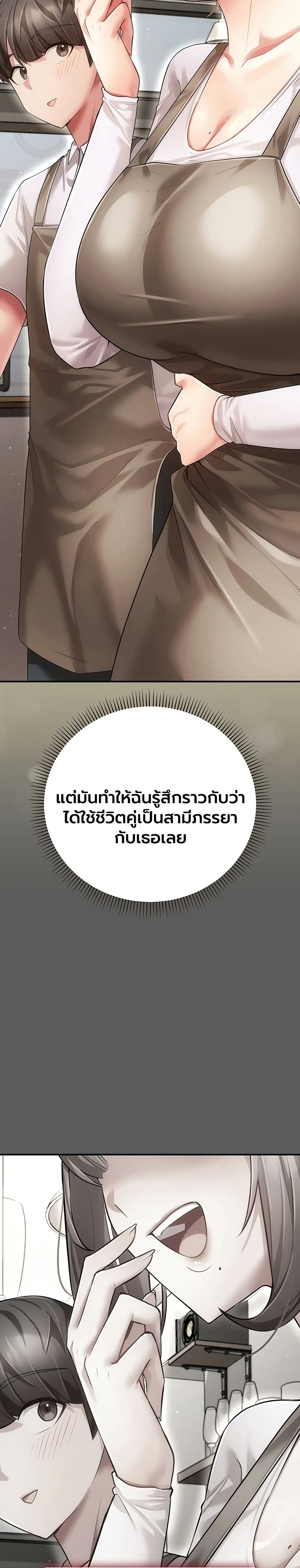A Secret Married Woman - หน้า 34