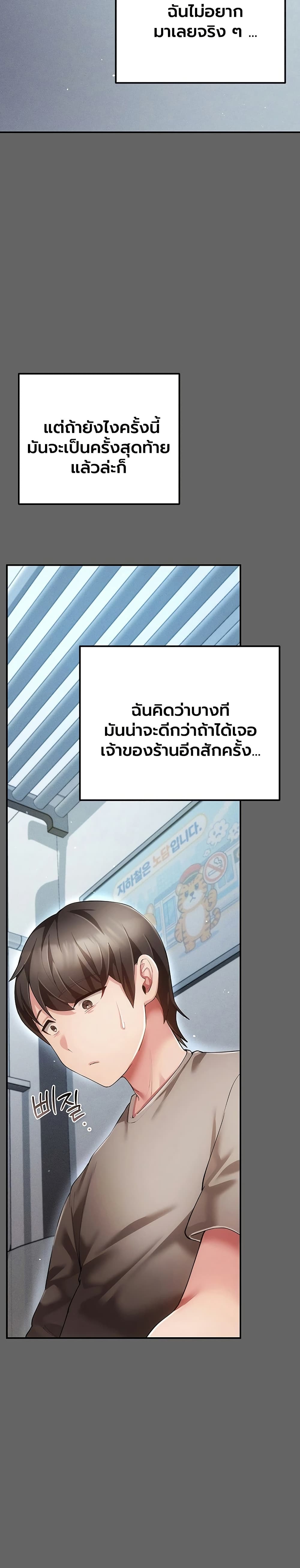 A Secret Married Woman - หน้า 38