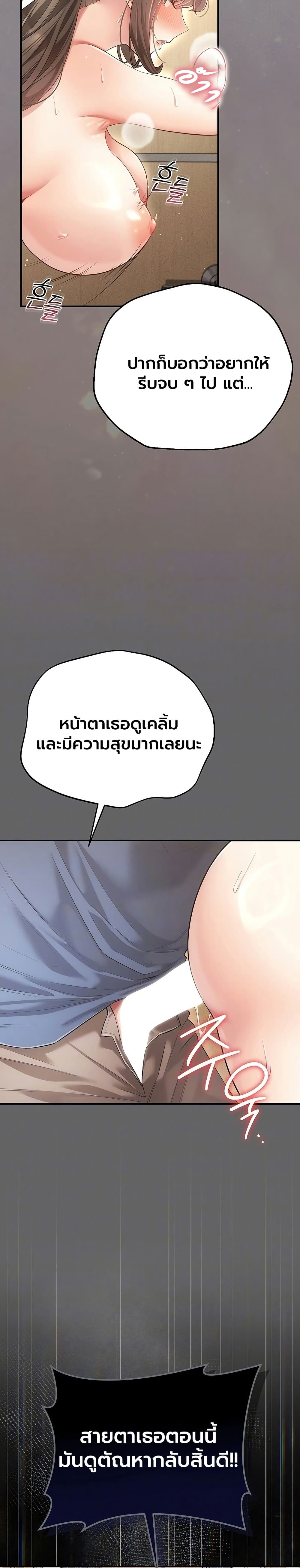 A Secret Married Woman - หน้า 4