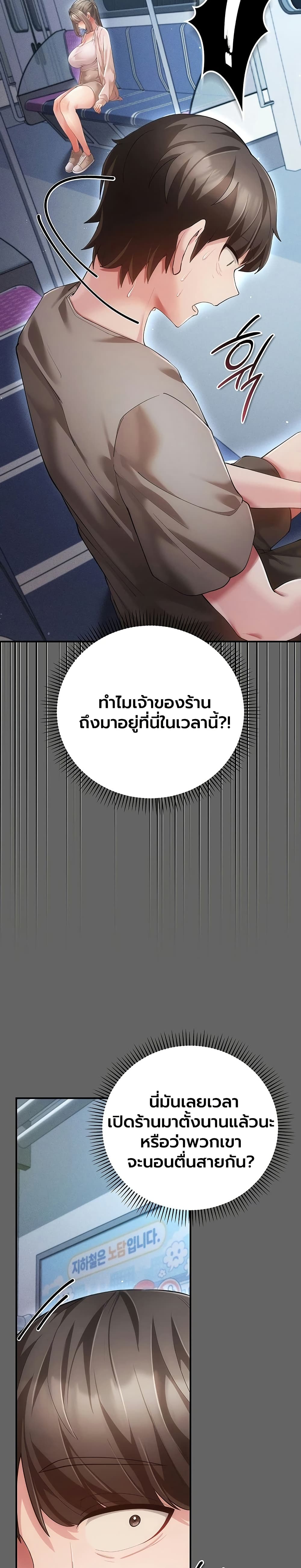 A Secret Married Woman - หน้า 41