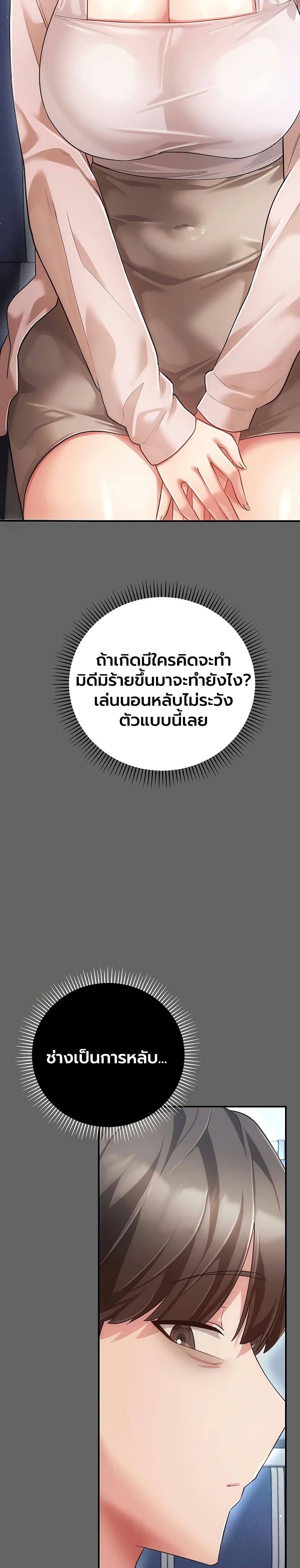 A Secret Married Woman - หน้า 44