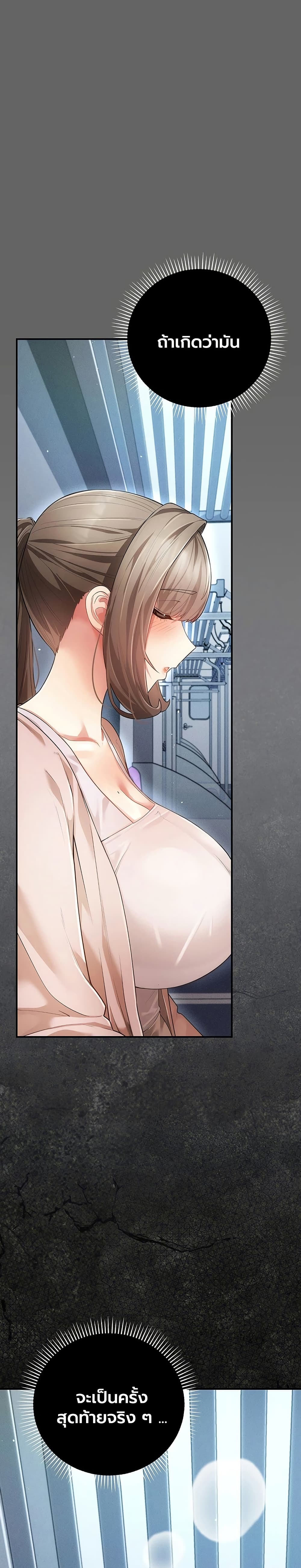 A Secret Married Woman - หน้า 47