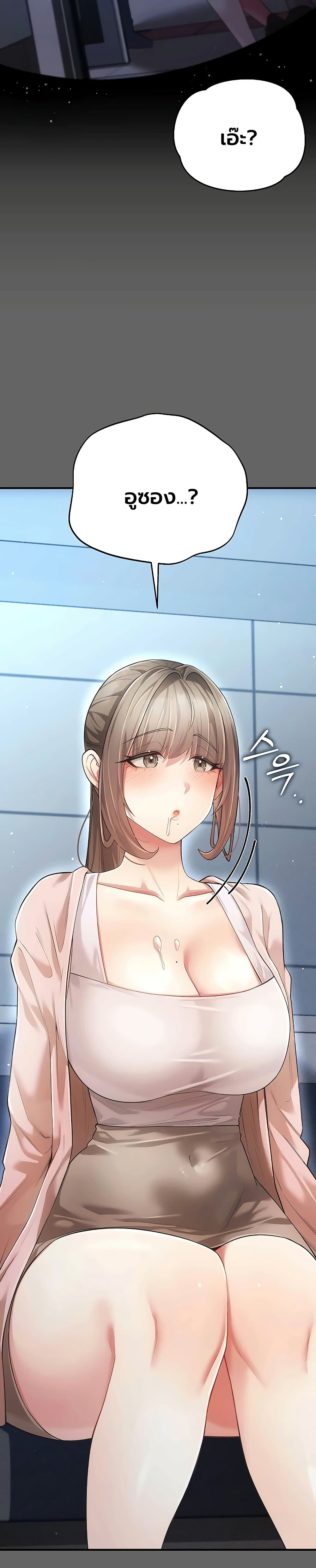 A Secret Married Woman - หน้า 21