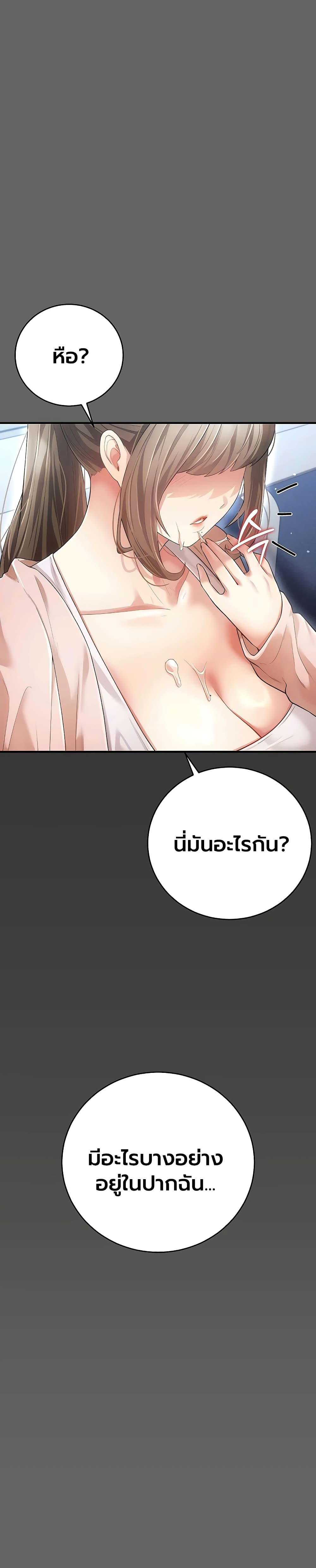 A Secret Married Woman - หน้า 22