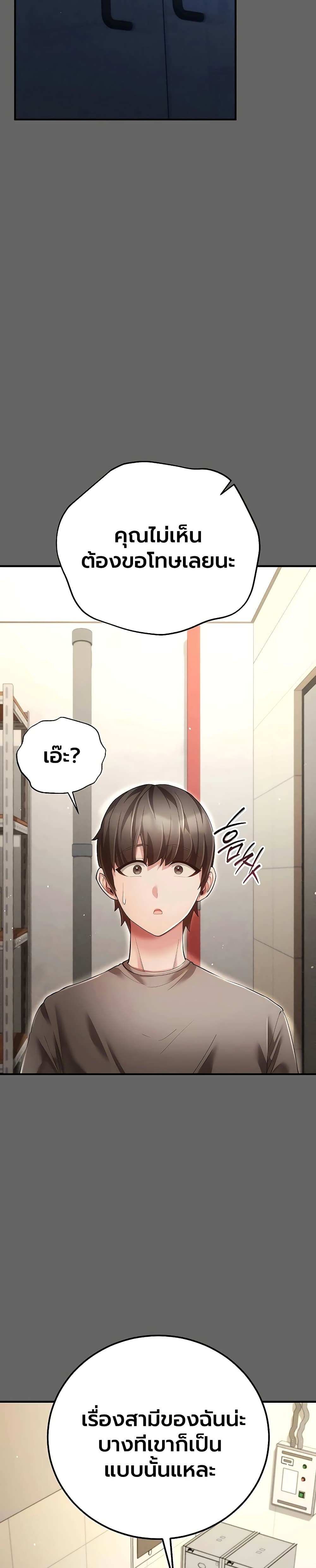 A Secret Married Woman - หน้า 28
