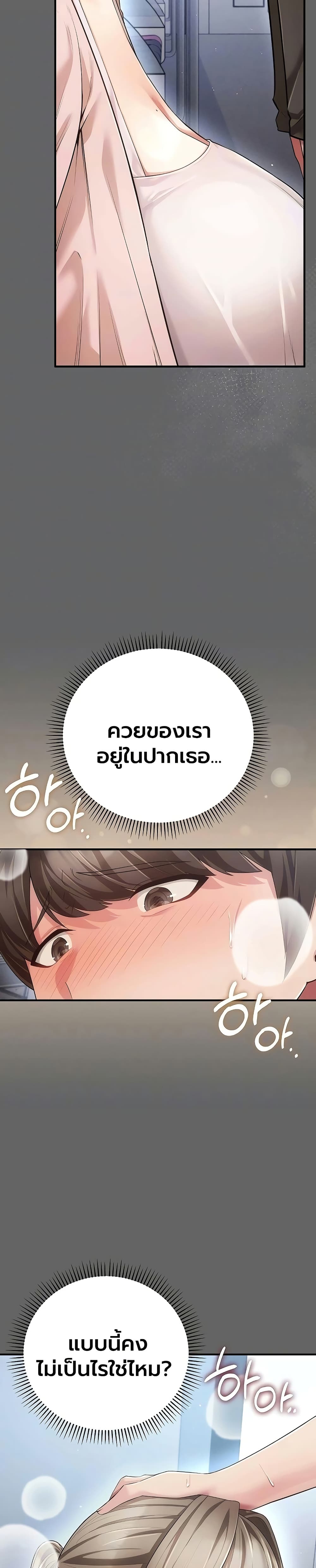 A Secret Married Woman - หน้า 3