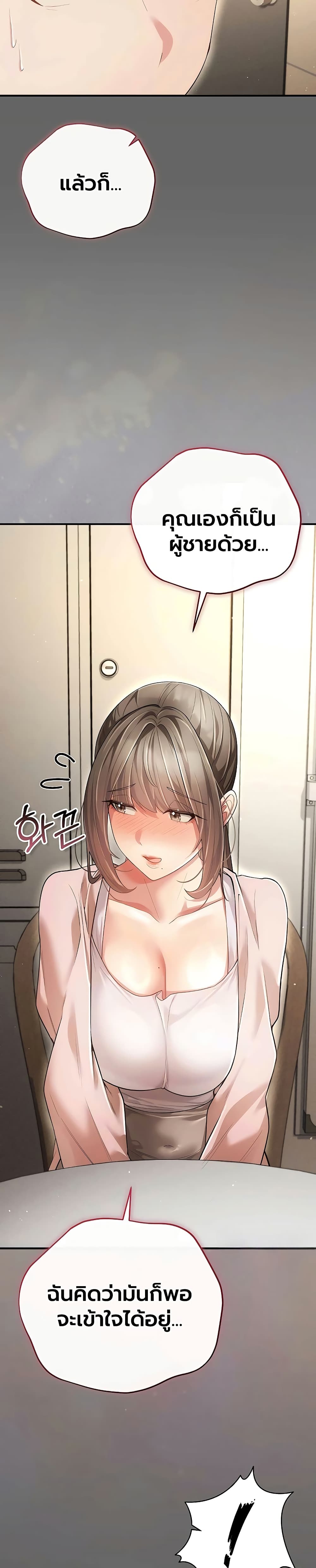 A Secret Married Woman - หน้า 32