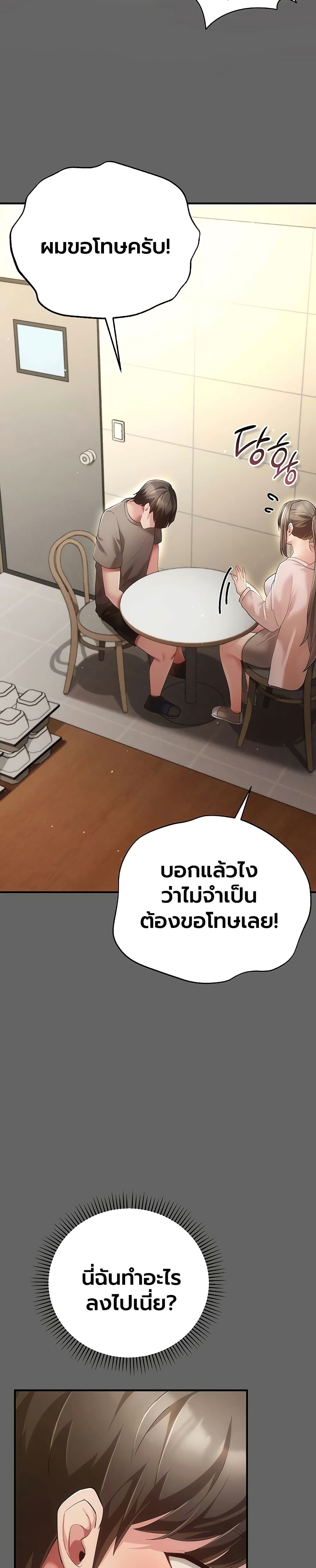 A Secret Married Woman - หน้า 33