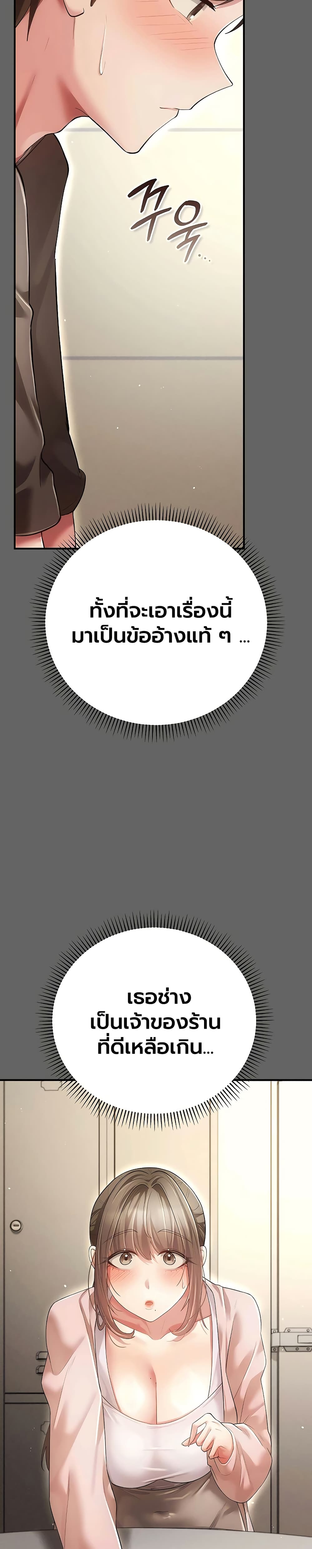 A Secret Married Woman - หน้า 34